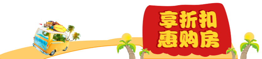 海口观澜湖专题