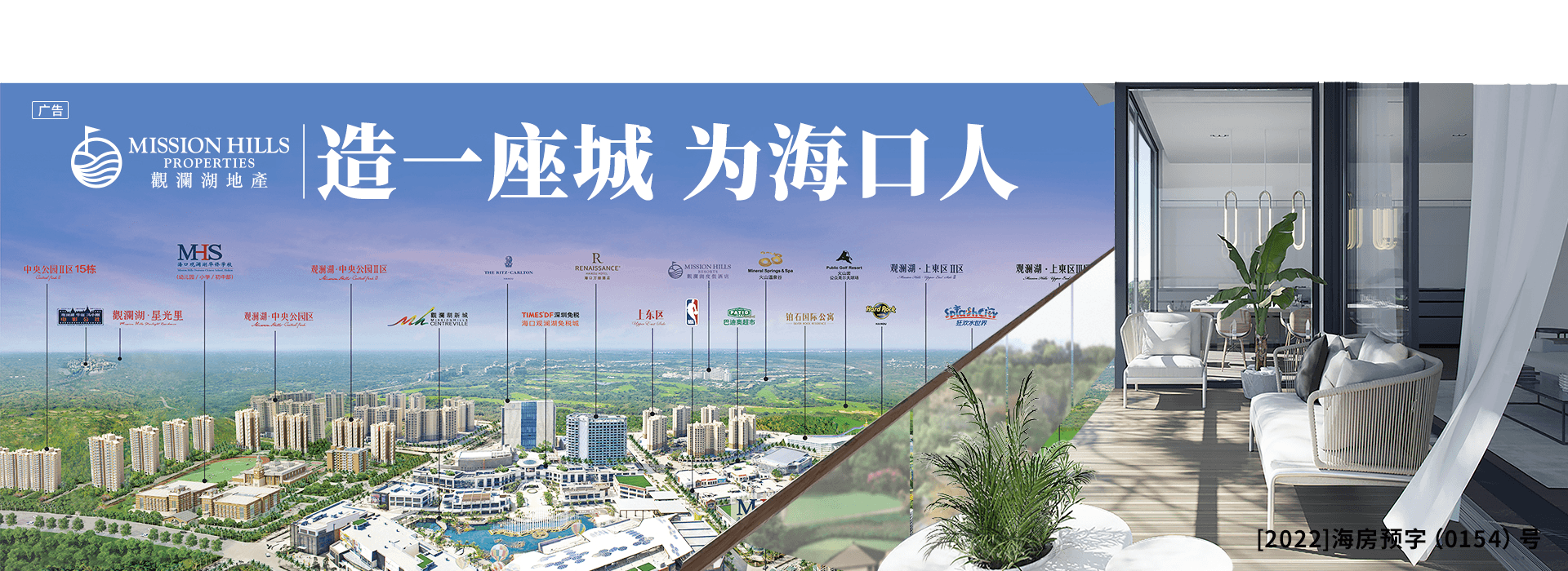 海口观澜湖专题