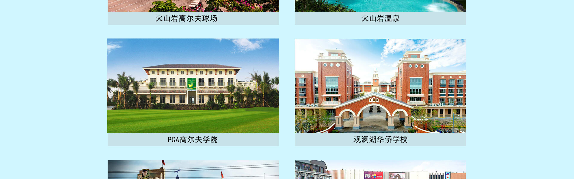 海口观澜湖专题