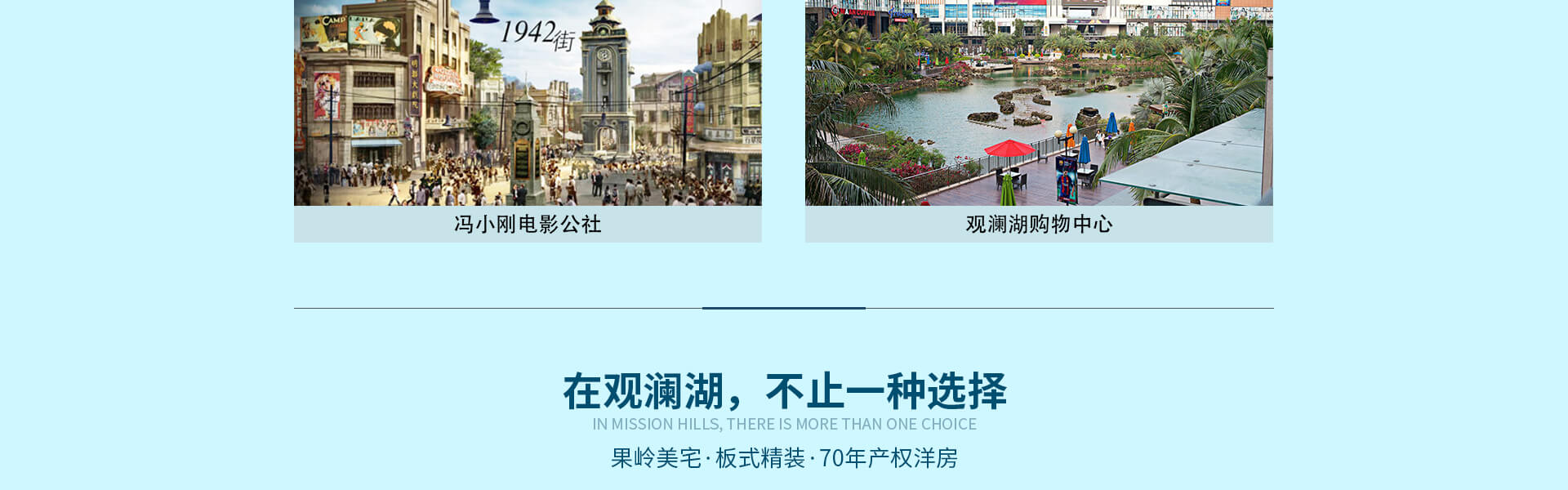 海口观澜湖专题
