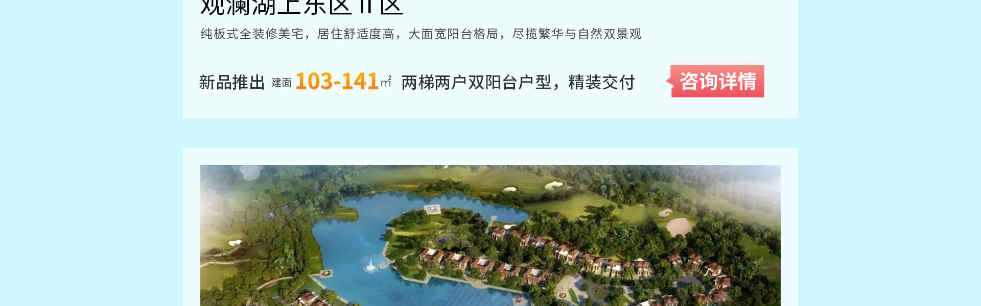 海口观澜湖澜墅
