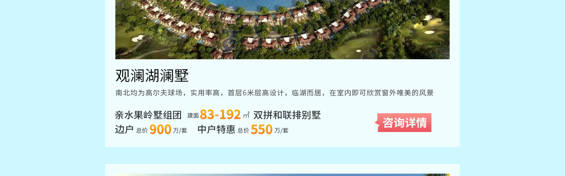 海口观澜湖澜墅