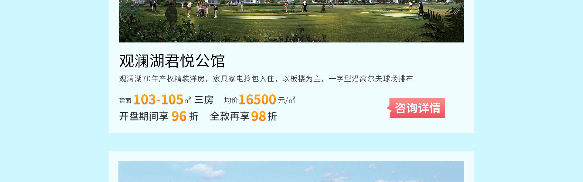 海口观澜湖专题