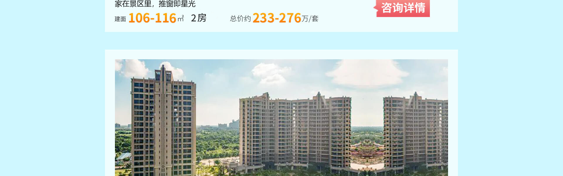 海口观澜湖中央公园区