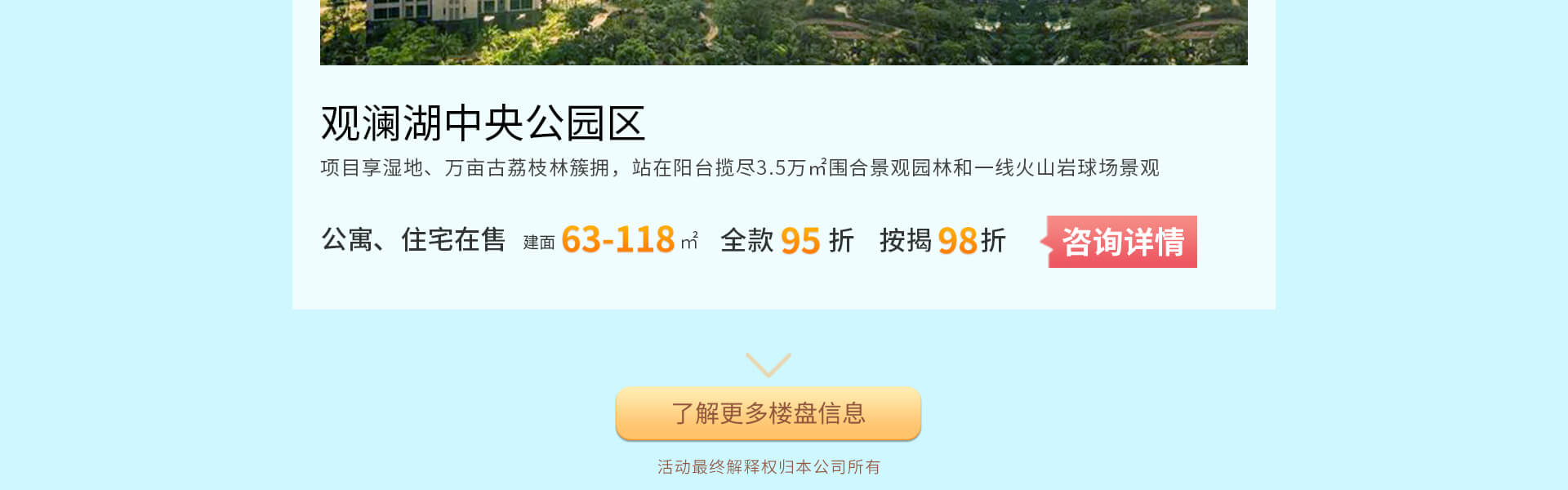 海口观澜湖专题